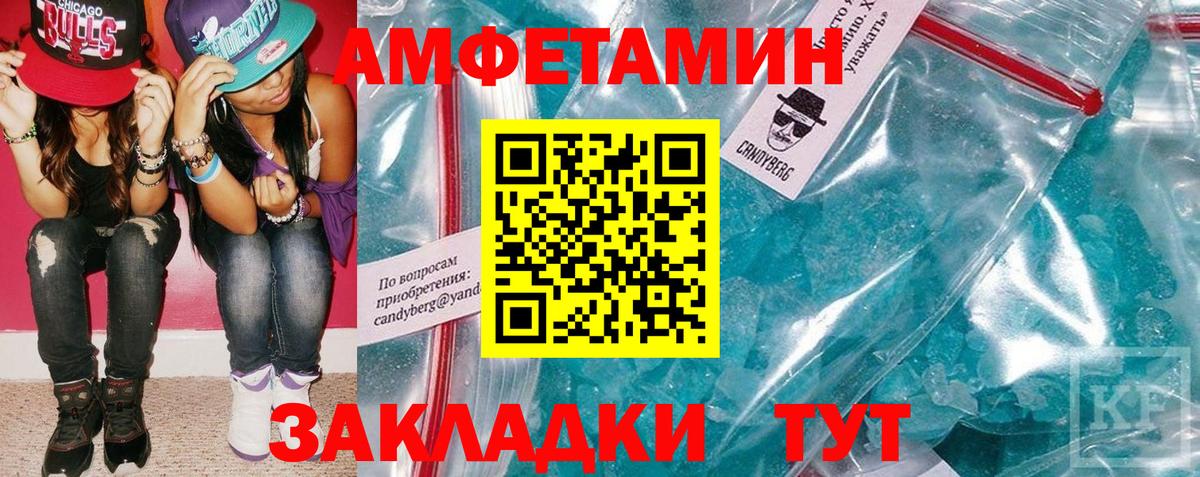 площадка как зайти  АМФЕТАМИН  Новодвинск  Вход с VPN  Амфетамин VHQ 
