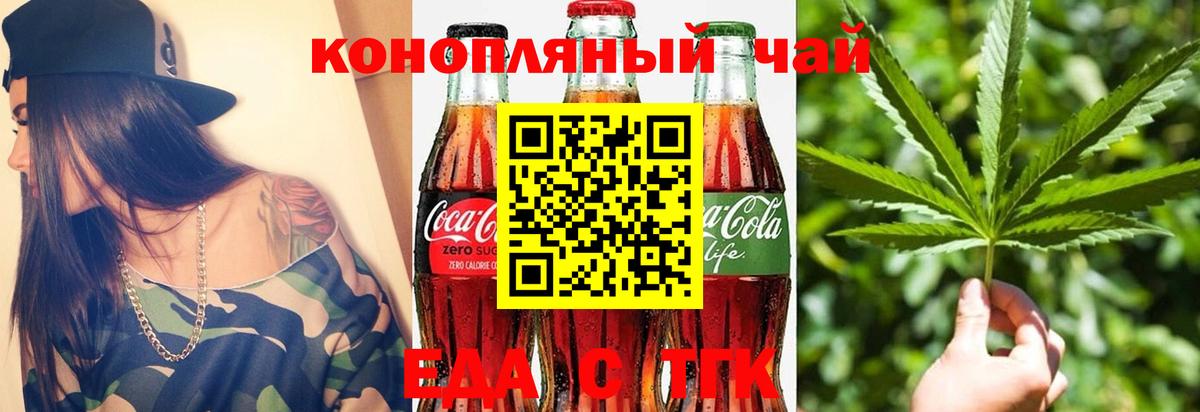 Cannafood марихуана  Вход с VPN  Новодвинск 