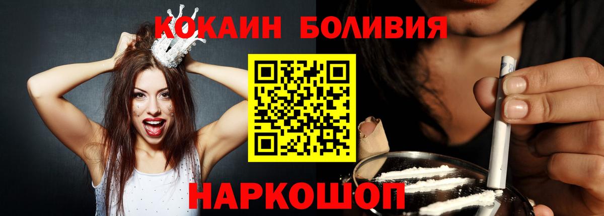 Cocaine 97%  Вход с VPN  КОКАИН Fish Scale  Cocaine  Новодвинск 