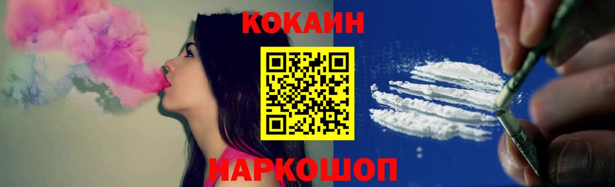 COCAIN VHQ Новодвинск