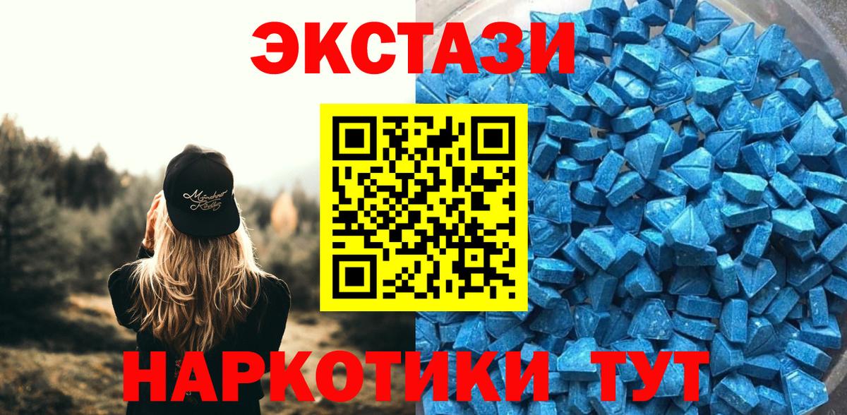 ЭКСТАЗИ Philipp Plein  ЭКСТАЗИ MDMA  Вход с VPN  Новодвинск 