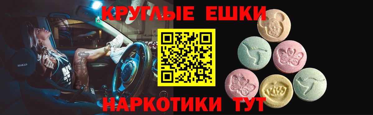 ЭКСТАЗИ диски Новодвинск