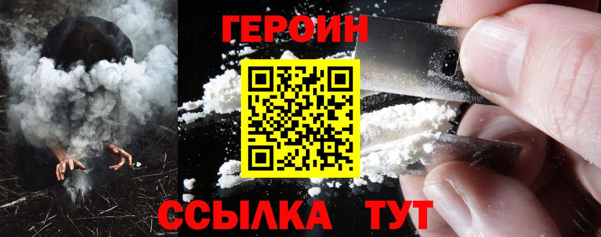 Новодвинск  Героин гречка  Вход с VPN 