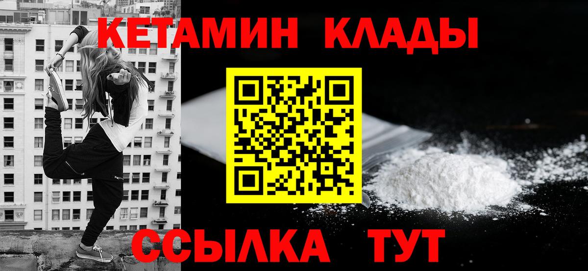 КЕТАМИН ketamine  Кетамин VHQ  Новодвинск  Вход с VPN 