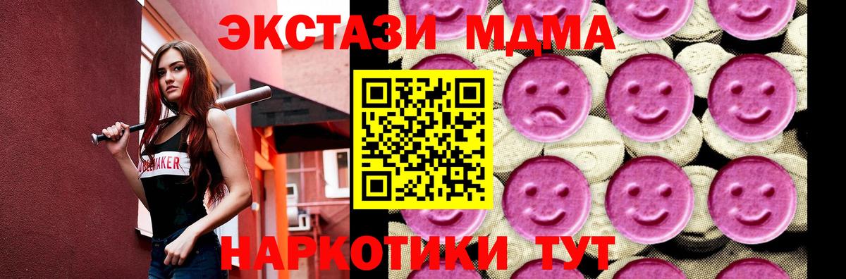 МДМА Molly Новодвинск