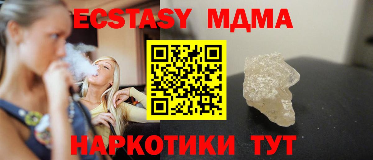 АМФЕТАМИН   ГАШИШ  Мефедрон кристаллы  ЭКСТАЗИ  Вход с VPN  ГАШИШ  Новодвинск  Марихуана 