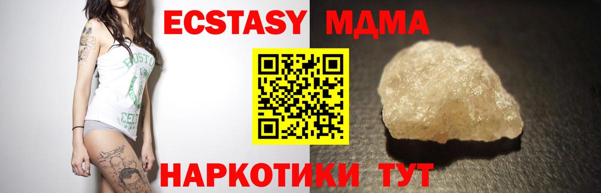 МДМА кристаллы  МДМА молли  Новодвинск  МДМА  Вход с VPN 