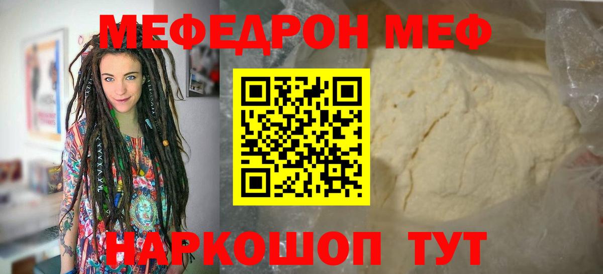 Мефедрон Новодвинск