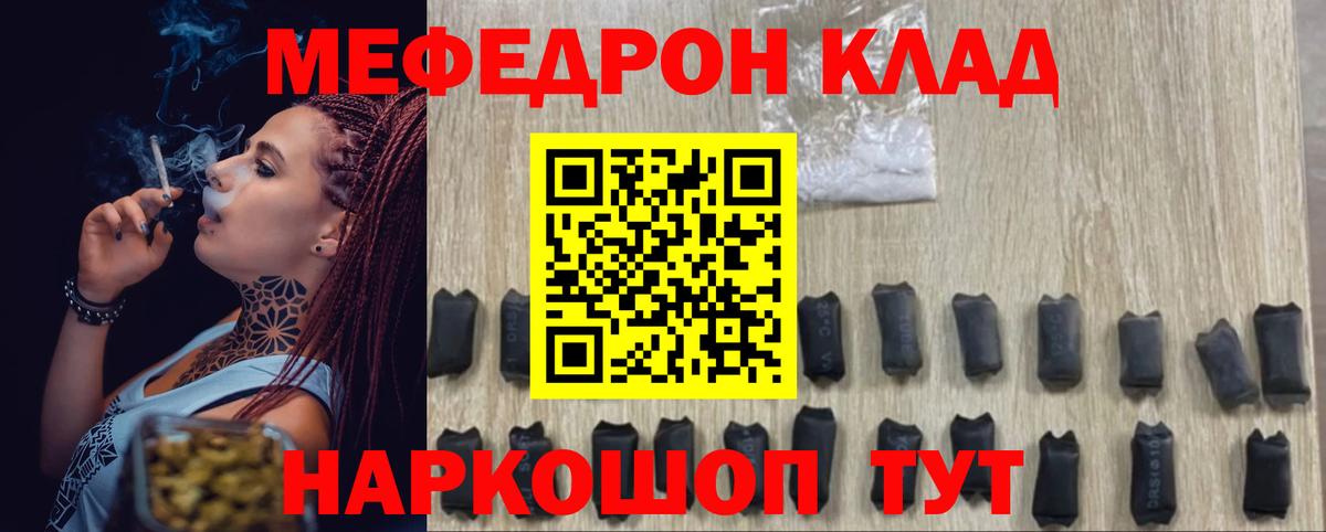 Меф Новодвинск