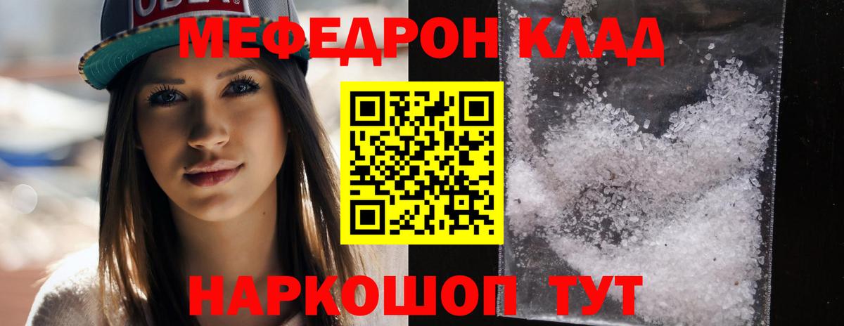 Новодвинск  МЕФ  Мефедрон  Меф кристаллы  Вход с VPN  МЕФ VHQ 