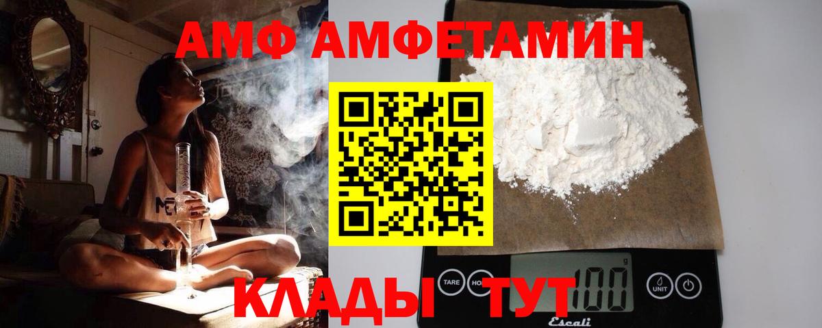 МЕТАМФЕТАМИН мет Новодвинск