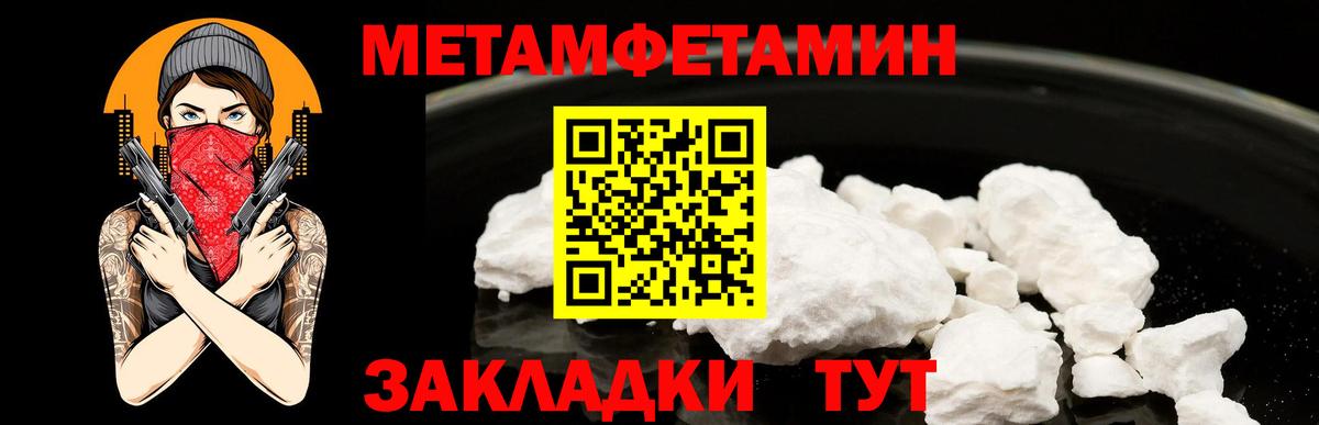 Новодвинск  Метамфетамин мет  Метамфетамин мет  Вход с VPN 