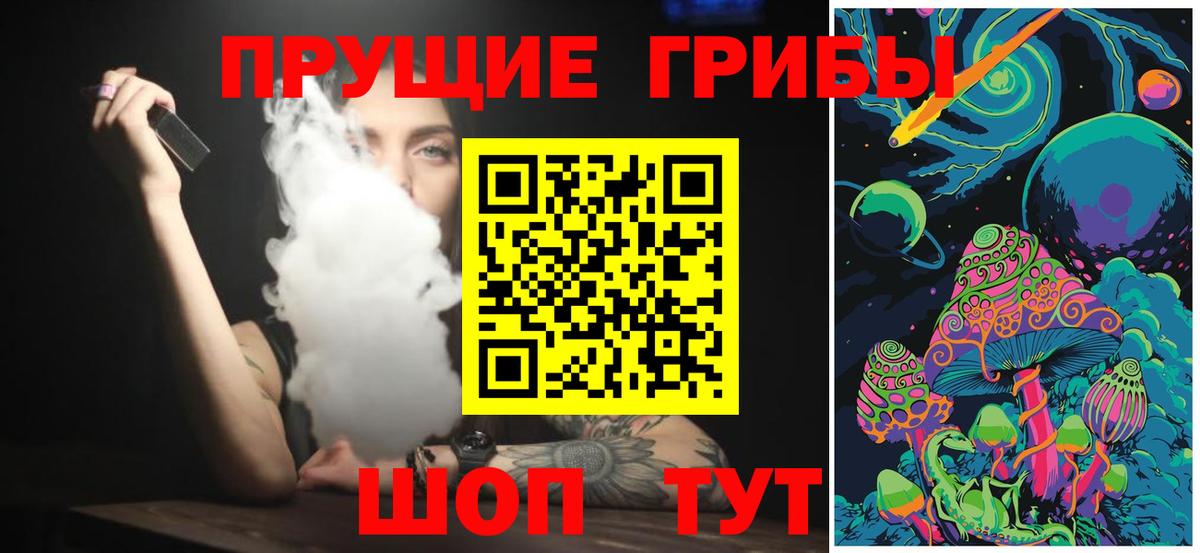 Новодвинск  даркнет сайт  Галлюциногенные грибы Cubensis  Вход с VPN  Псилоцибиновые грибы Psilocybine cubensis 