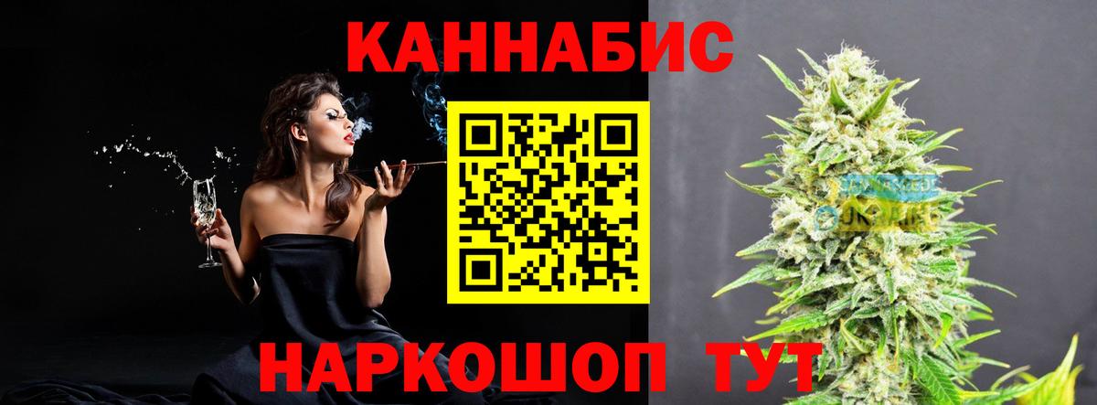 Марихуана Ganja Новодвинск